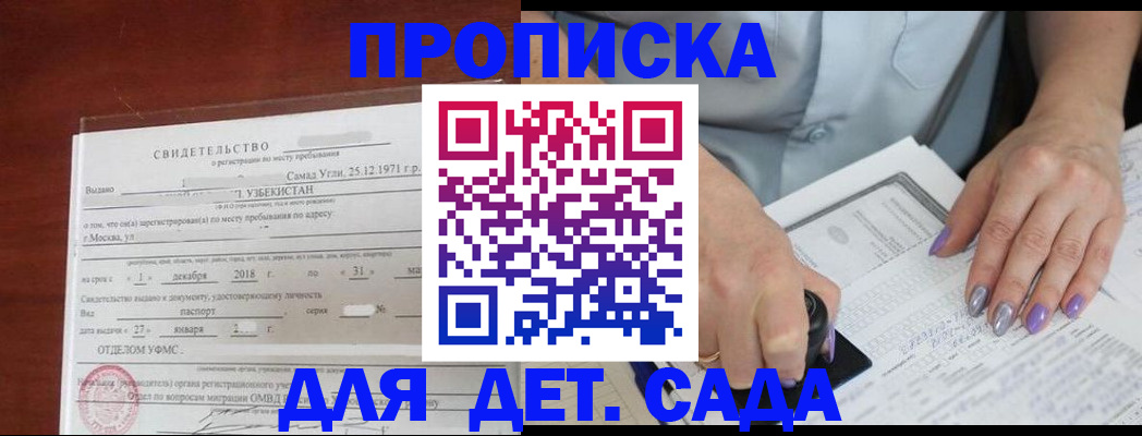 прописка иностранных граждан в Новодвинске